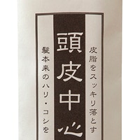 頭皮中心主義　デザイン　株式会社菊星